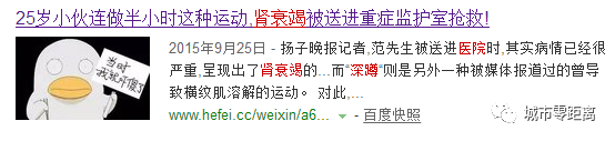 15歲女孩搶救無效死亡 或因被公司罰做100個(gè)深蹲 