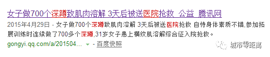 15歲女孩搶救無效死亡 或因被公司罰做100個(gè)深蹲 