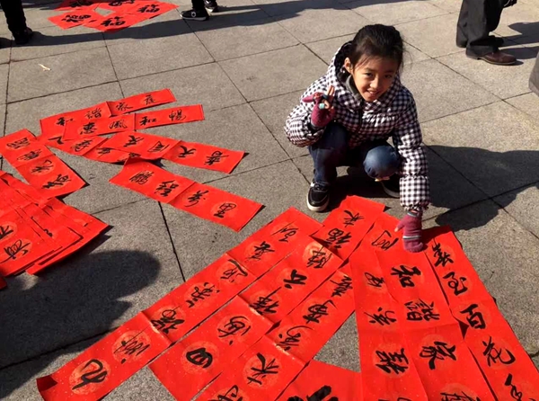 駐馬店舉辦2018“福送萬(wàn)家”義寫(xiě)春聯(lián)大型公益活動(dòng)