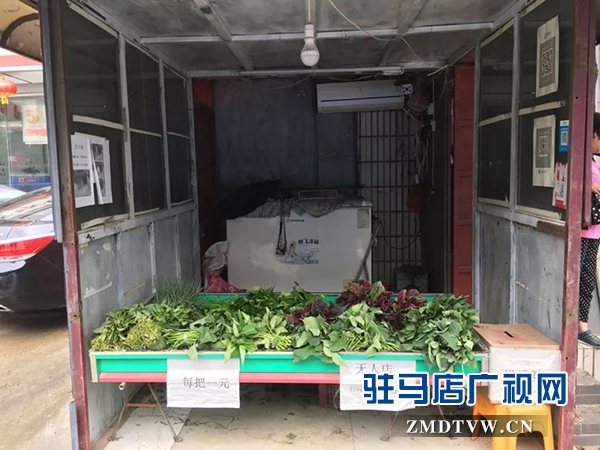 駐馬店市區(qū)現(xiàn)無人售菜攤 買賣無聲 誠信無價