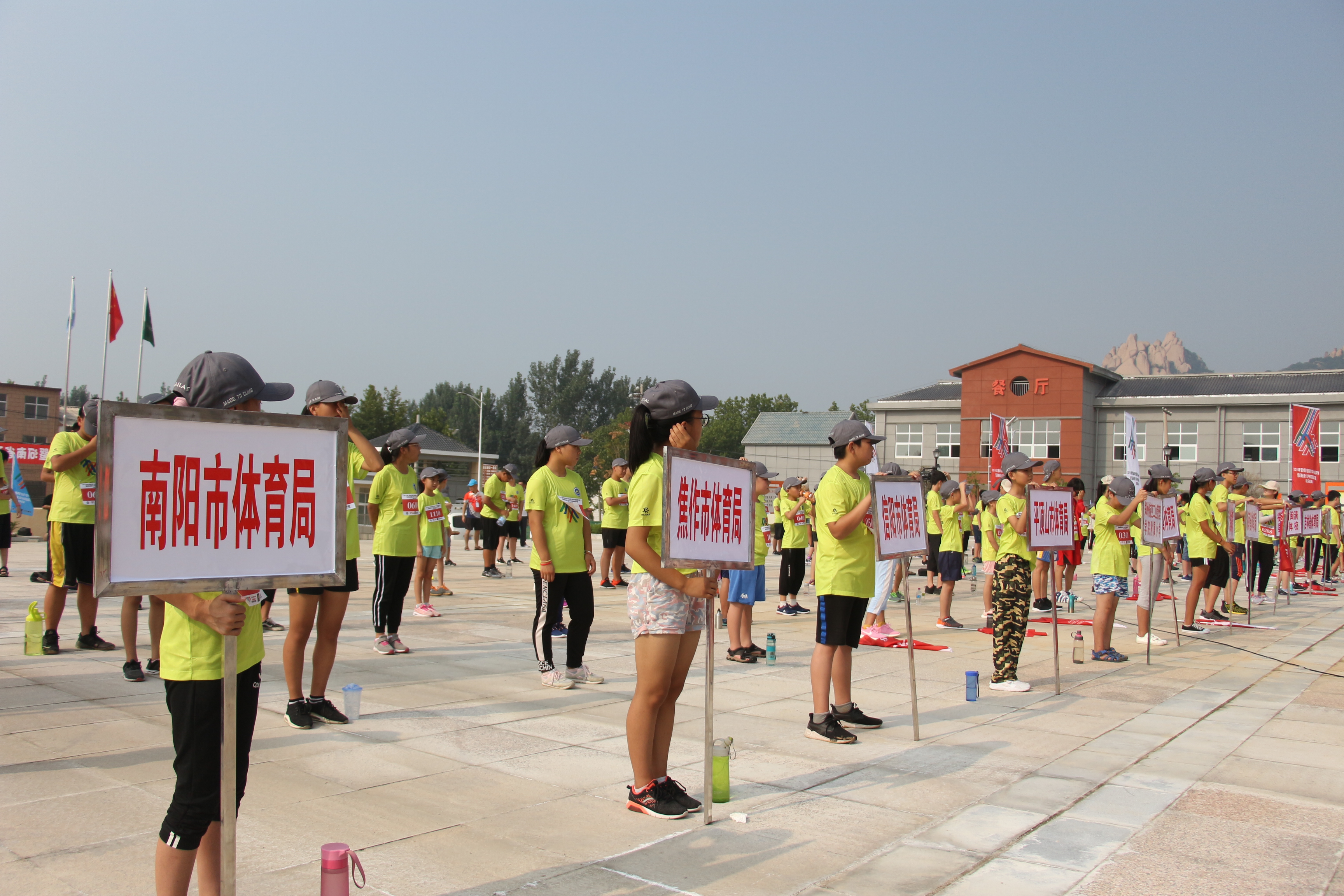 2018“營動中國”全國青少年戶外營地夏令營駐馬店站活力開營