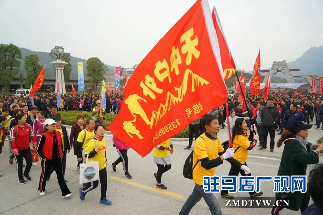 河南省第八屆“三山同登”群眾登山健身大會(huì)拉開(kāi)帷幕