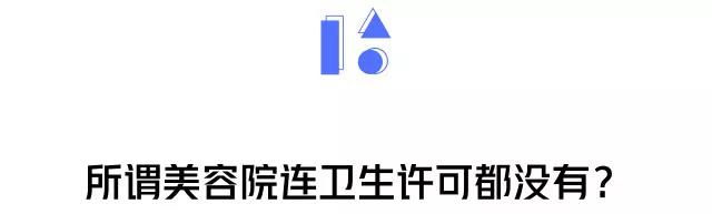 看了這些“精彩”畫面，你還敢到美容院做“激光脫毛”嗎？ 