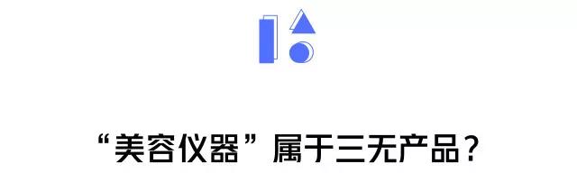 看了這些“精彩”畫面，你還敢到美容院做“激光脫毛”嗎？ 