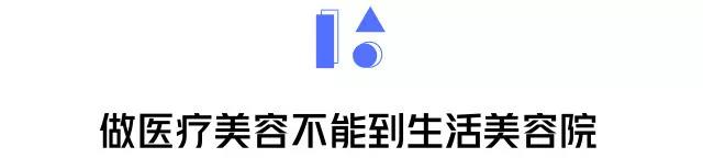 看了這些“精彩”畫面，你還敢到美容院做“激光脫毛”嗎？ 