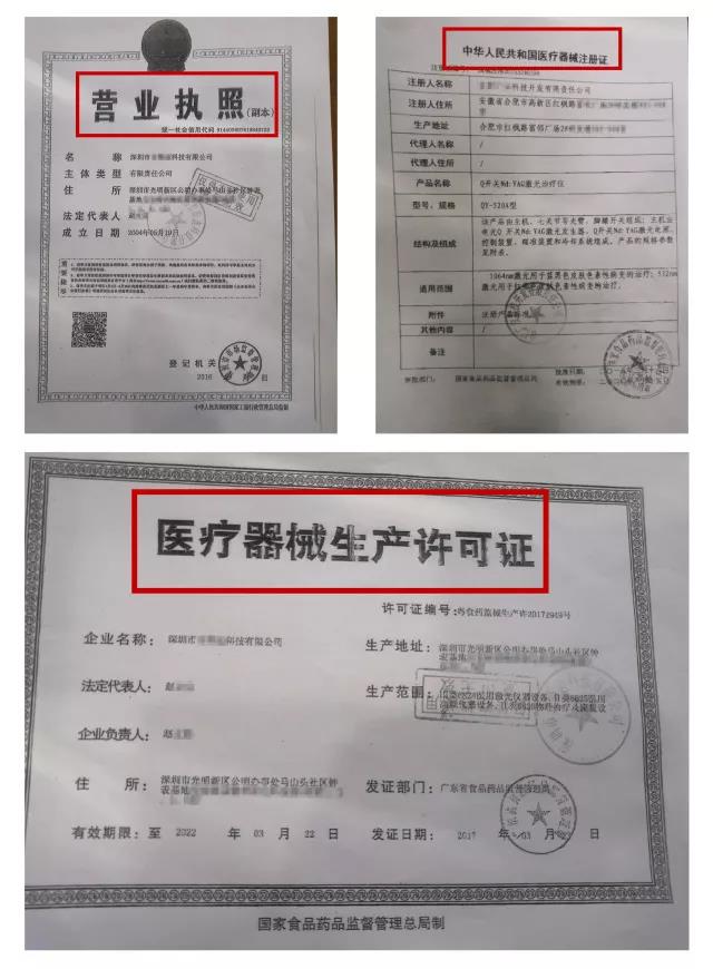 看了這些“精彩”畫面，你還敢到美容院做“激光脫毛”嗎？ 