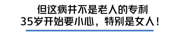  打個(gè)噴嚏骨頭就崩了？35歲后這病就盯上你 