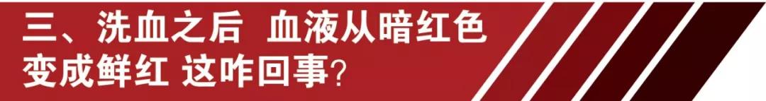 網(wǎng)紅洗血法能美容養(yǎng)顏消疲勞？你的命那么隨便交給別人嘛 