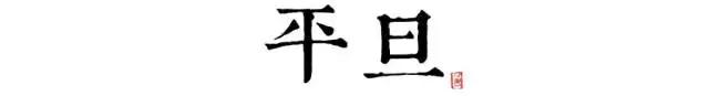 讀懂長(zhǎng)安十二時(shí)辰，你就懂了中國(guó)人的一天 