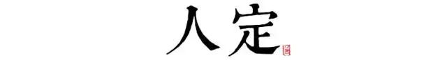 讀懂長(zhǎng)安十二時(shí)辰，你就懂了中國(guó)人的一天 