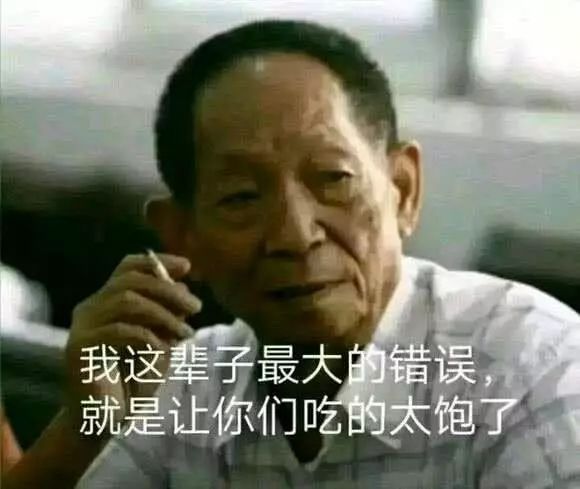 給科學(xué)家起沙雕綽號(hào)？是不是袁隆平讓你們吃的太飽了？ 