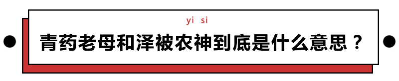 給科學(xué)家起沙雕綽號(hào)？是不是袁隆平讓你們吃的太飽了？ 