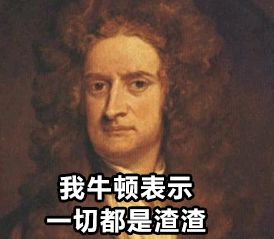 給科學(xué)家起沙雕綽號(hào)？是不是袁隆平讓你們吃的太飽了？ 