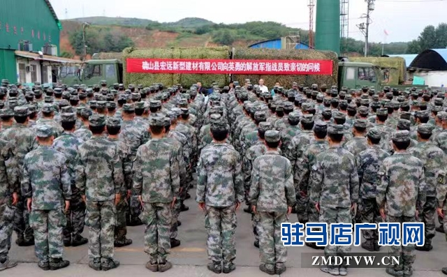 愛心企業(yè)慰問演習部隊官兵 盡顯軍民魚水情