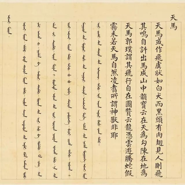 乾隆導(dǎo)演過(guò)一部中國(guó)版“神奇動(dòng)物在哪里”，你看過(guò)沒(méi)？ 