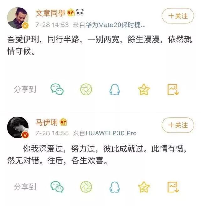 竇文濤：明星婚姻，成了人民群眾一起參與的故事 