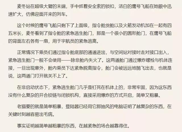 為了現(xiàn)任“活埋”前女友？看完秒懂 