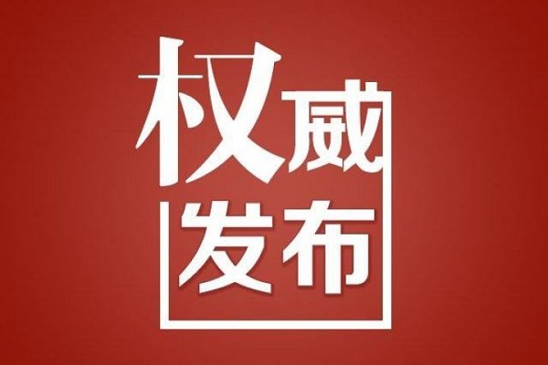 通知！9月3日至11日市中心城區(qū)外地車牌不限行