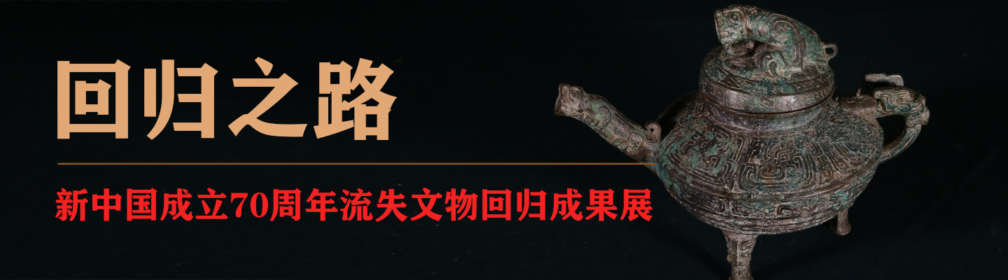  流失日本的春秋青銅器回國，將亮相國博新中國回歸文物展 