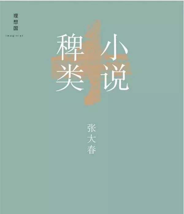 為什么現(xiàn)在的人都不愛看純文學(xué)小說了？