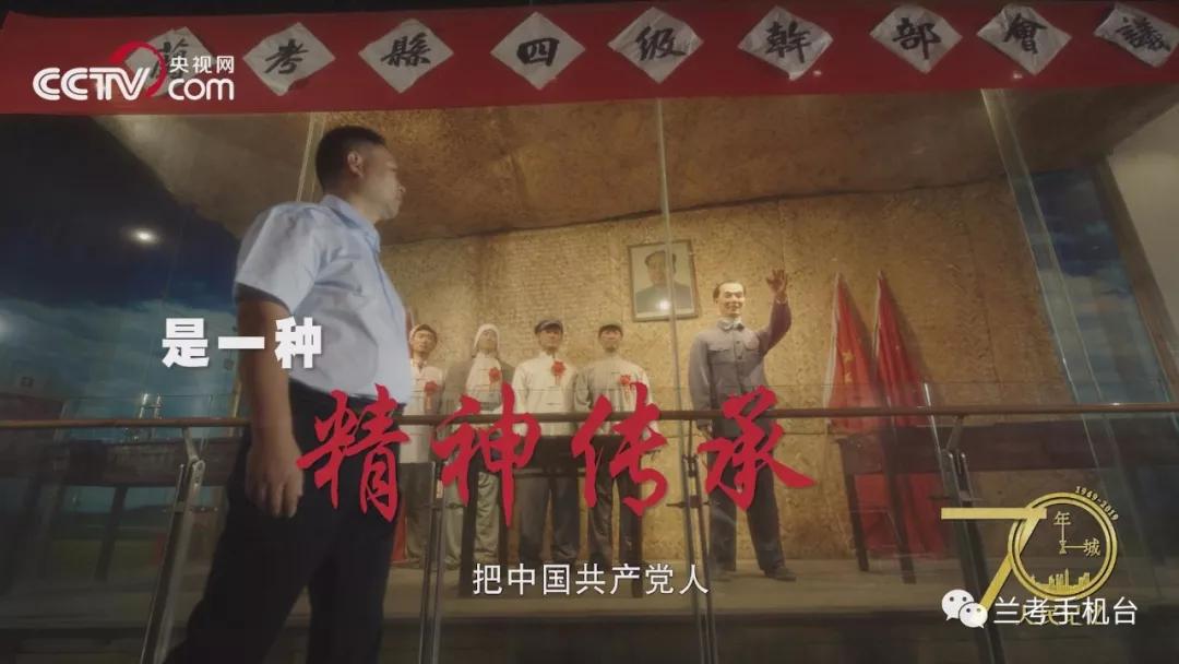 【70年70城】記住蘭考！在這里，傳承和弘揚(yáng)焦裕祿精神