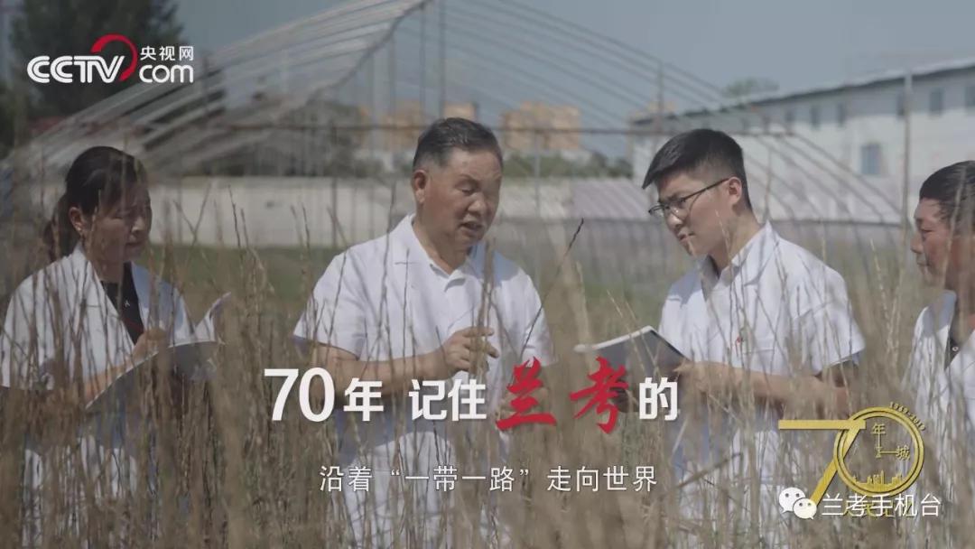 【70年70城】記住蘭考！在這里，傳承和弘揚(yáng)焦裕祿精神