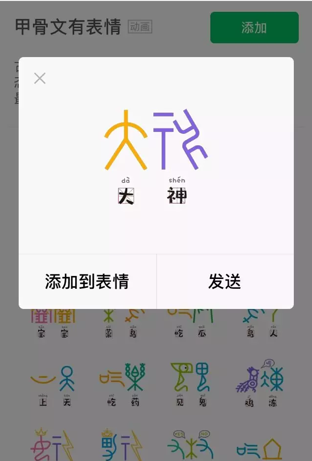 破譯一個(gè)甲骨文就獎(jiǎng)勵(lì)10萬元，要不你來試試？ 