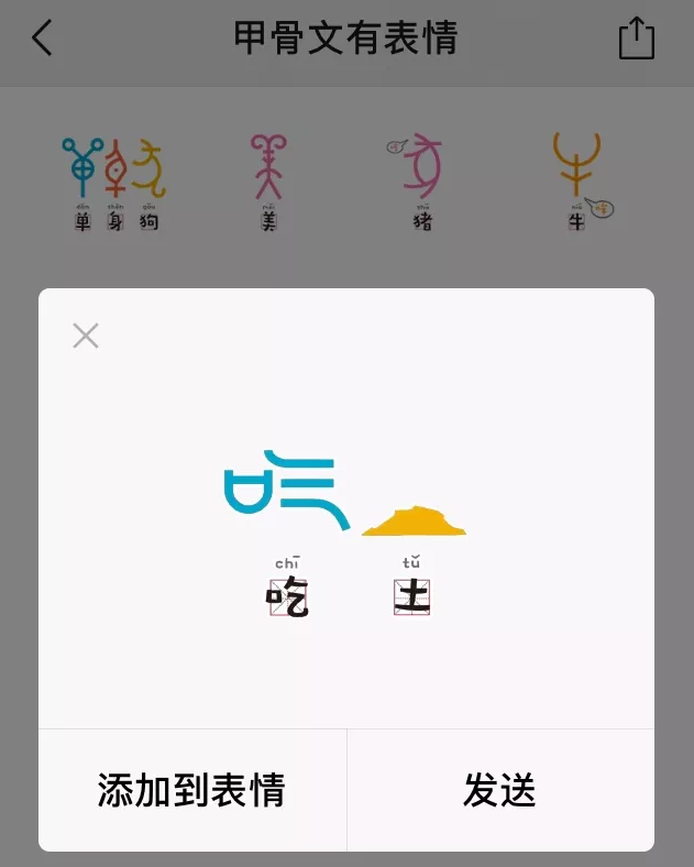 破譯一個(gè)甲骨文就獎(jiǎng)勵(lì)10萬元，要不你來試試？ 