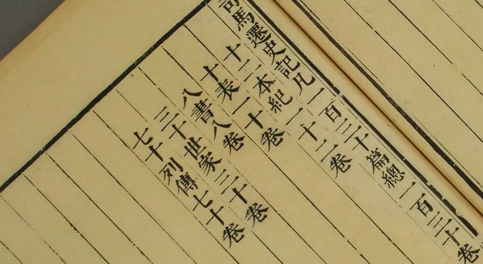 受歷代名人推崇，《史記》究竟好在哪里？