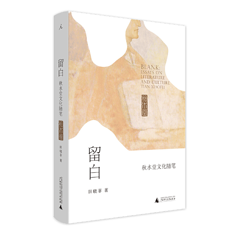 飛雪連天射白鹿，笑書神俠倚碧鴛 | 知書 