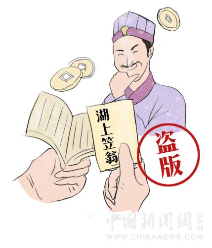 【古人有癮】四百年前，暢銷(xiāo)書(shū)作家是怎么“打擊盜版”的？