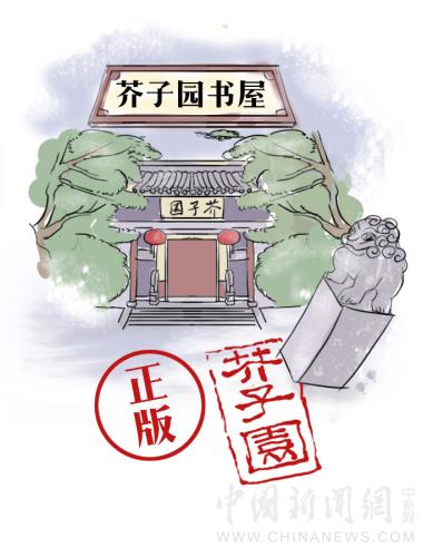 【古人有癮】四百年前，暢銷(xiāo)書(shū)作家是怎么“打擊盜版”的？