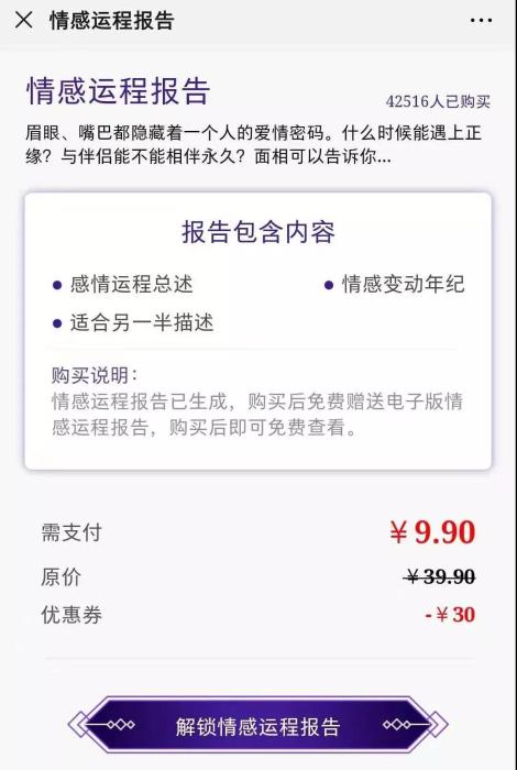 AI算命？大師你能算出自己什么時(shí)候被封號(hào)嗎？