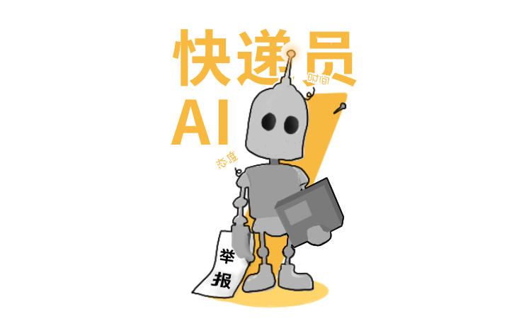 2020，歡迎來到人肉AI時代