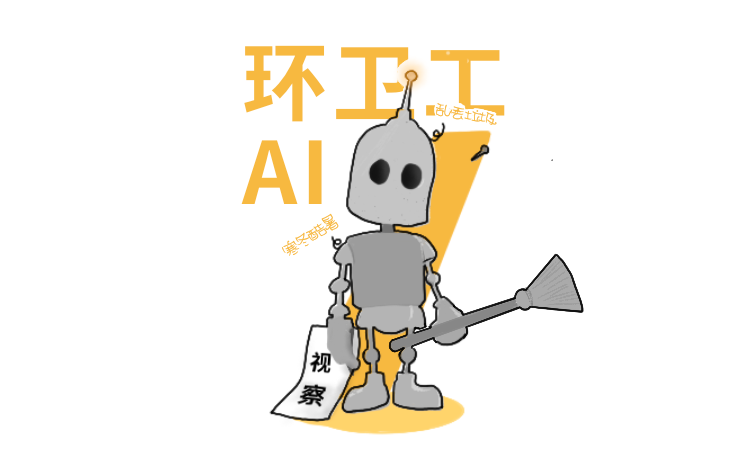 2020，歡迎來到人肉AI時代