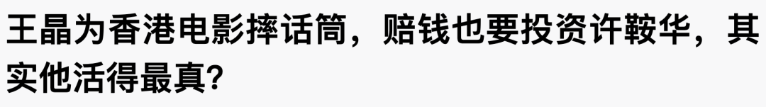 懟大導(dǎo)演、批評名演員，太不體面！但他是一個講真話的孤獨(dú)者 