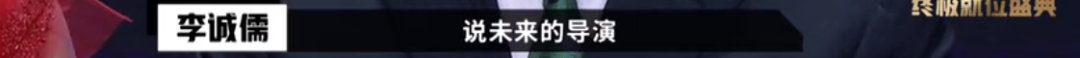 懟大導(dǎo)演、批評名演員，太不體面！但他是一個講真話的孤獨(dú)者 