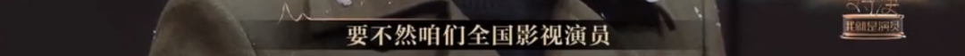 懟大導(dǎo)演、批評名演員，太不體面！但他是一個講真話的孤獨(dú)者 