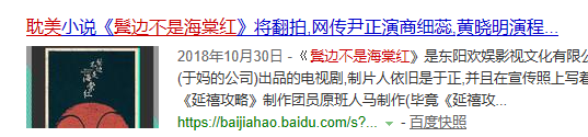 耽改101，誰會成為下一個爆款？ 