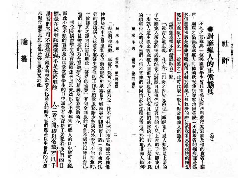 隔離與疾病是如何被污名化的？