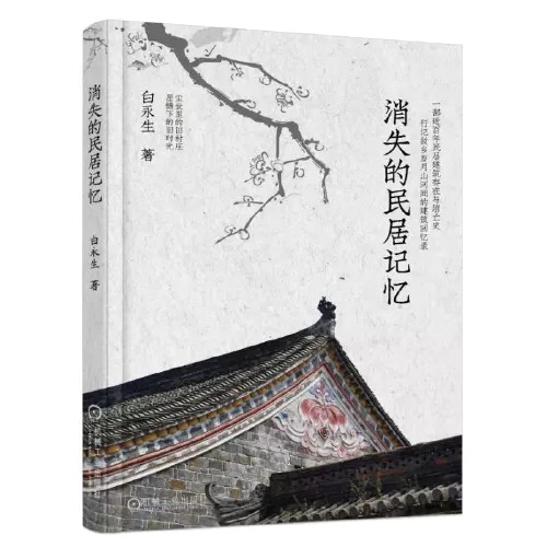 【為你讀書】通過建筑看古人對蝙蝠多么敬畏