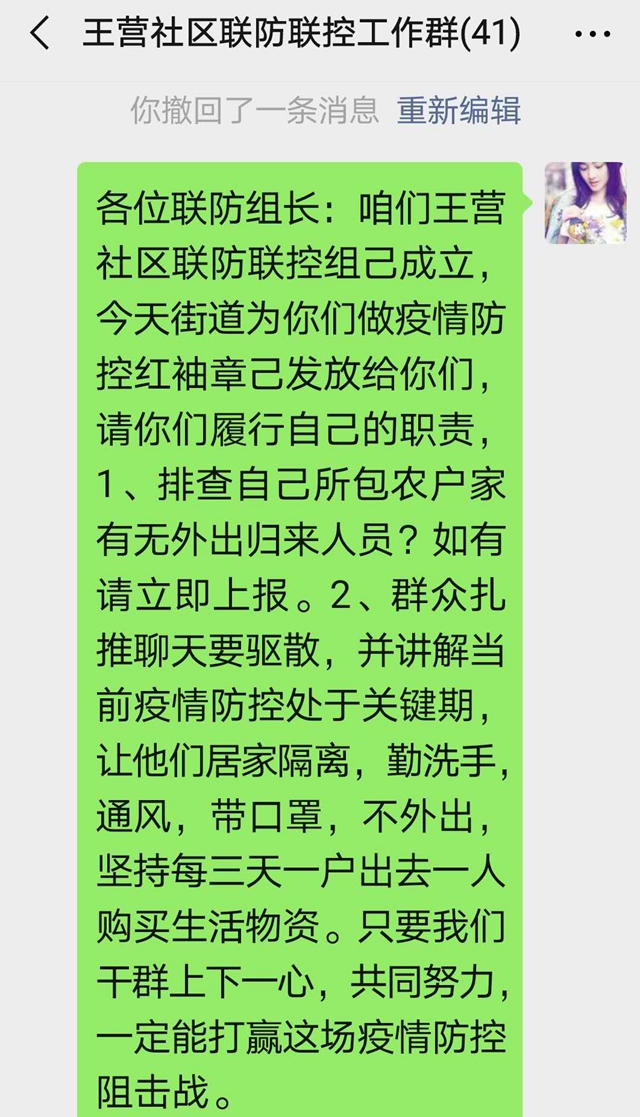 上蔡縣重陽街道: “四級網(wǎng)格”守住社區(qū)疫情聯(lián)防聯(lián)控第一線