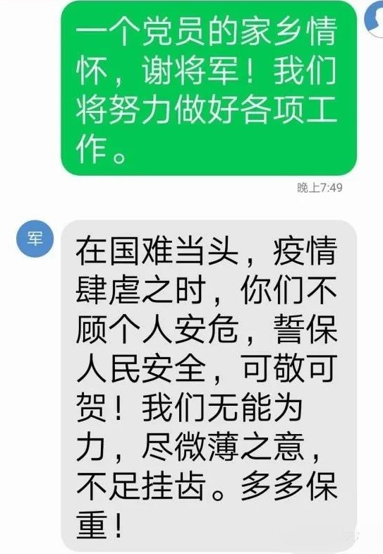 上蔡：一位將軍的桑梓情懷