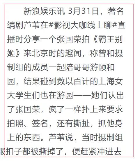 去世17年，為何張國榮的人氣反而越來越高？ 