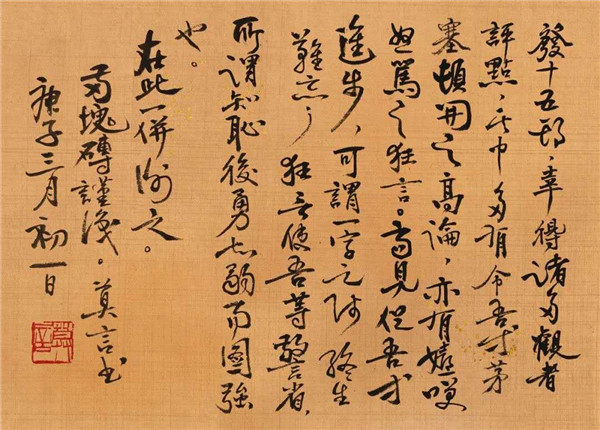 莫言談“書法之用” 發(fā)布榜書作品選