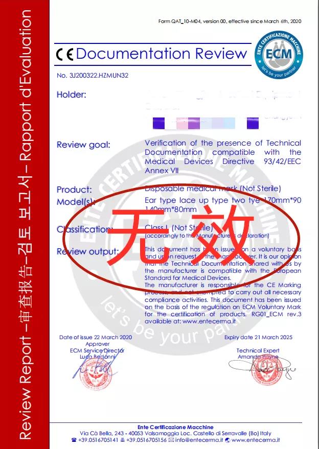 河南省關(guān)于口罩出口歐盟的認證要求來了！ 這類認證證書要認清