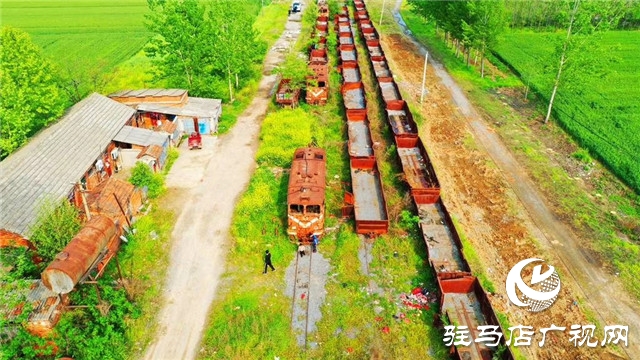 駐馬店的小火車遺跡 一代人曾經(jīng)的記憶