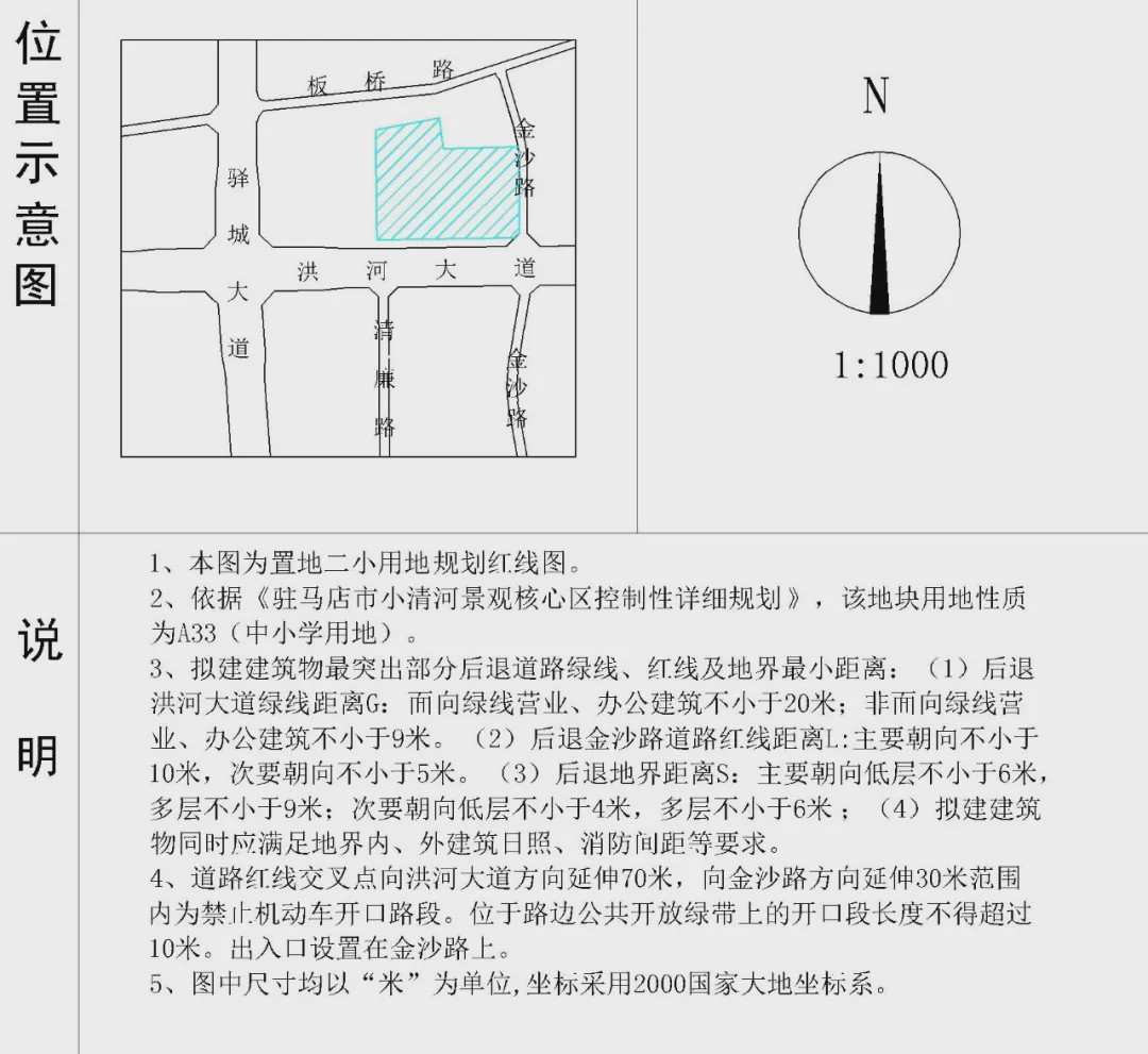 駐馬店實(shí)驗(yàn)小學(xué)再添新校區(qū)！計(jì)劃6月開建！還有兩所小學(xué)選址定了！