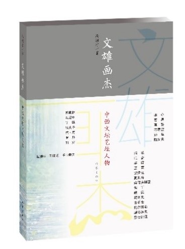 六月人民好書榜 | 消夏：走進(jìn)600年的故宮和藏著生趣與鄉(xiāng)愁的北京胡同