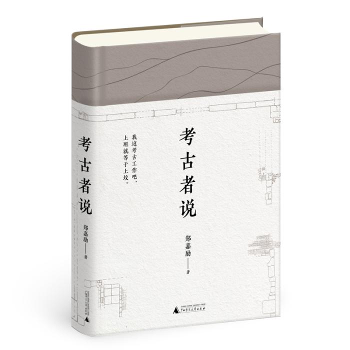 古代廁所啥樣？墓志記錄哪些信息？考古專家揭秘